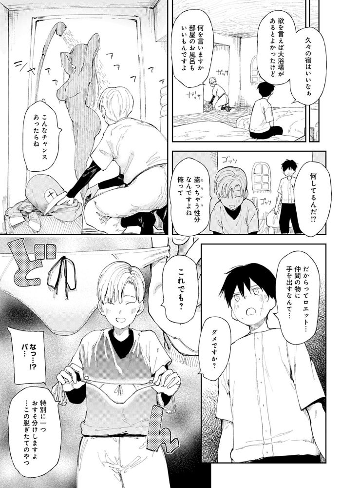 【エロ漫画】勇者と巨乳の美僧侶が寝取られの渦に落ちる夜、背徳の道具として淫魔の手に堕ちるNTR劇! サンプル画像