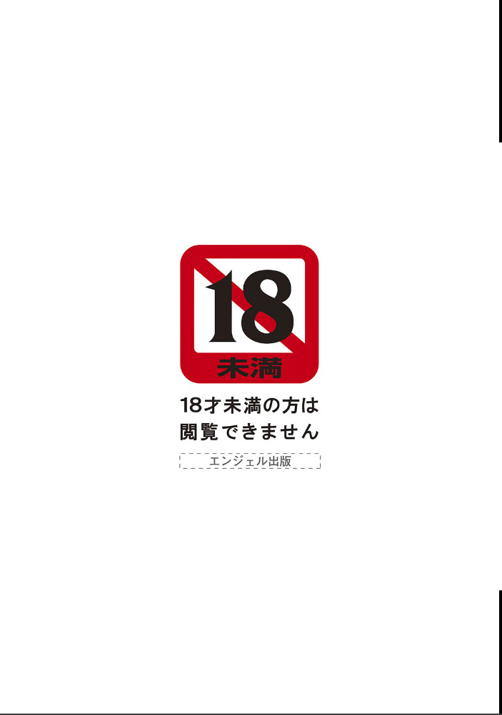 【エロ漫画】 ANGEL倶楽部 2021年12月号 サンプル画像