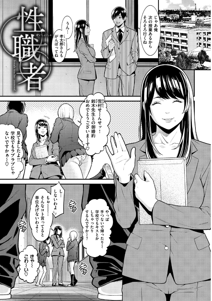 【エロ漫画】女教師と姉妹と制服少女の巨乳中出しフェラ ハーレムな夜が崩れる瞬間w サンプル画像