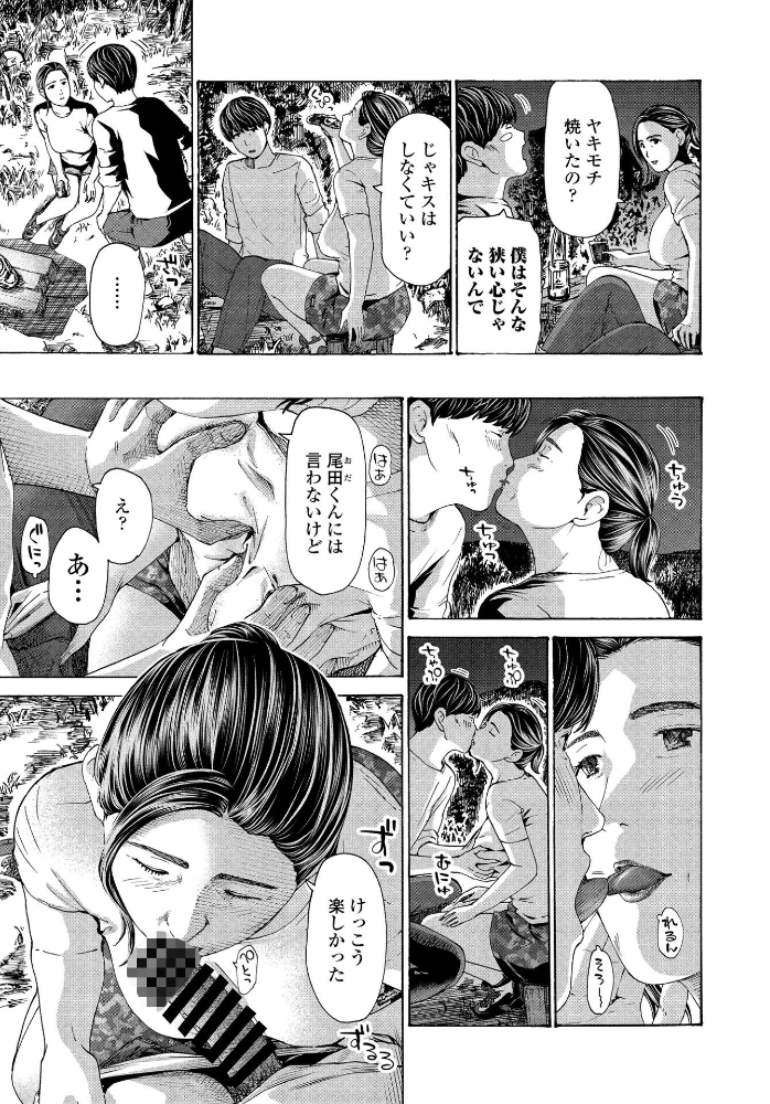 【エロ漫画】避難小屋で出会う熟語な人妻の密会と中出しの激しい夜、彼女の色気に翻弄される男の背徳プレイw サンプル画像