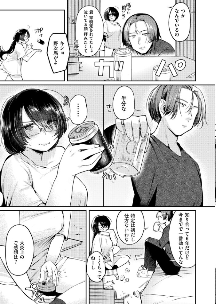 【エロ漫画】巨乳美人とフェラと騎乗位で濃密な夜に中出しする彼女の欲望ｗ サンプル画像