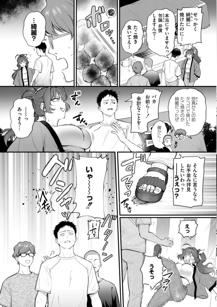 【エロ漫画】巨乳姉と露出セックスで恋も熱くなる中出しフェラと騎乗位の夜ｗ サンプル画像