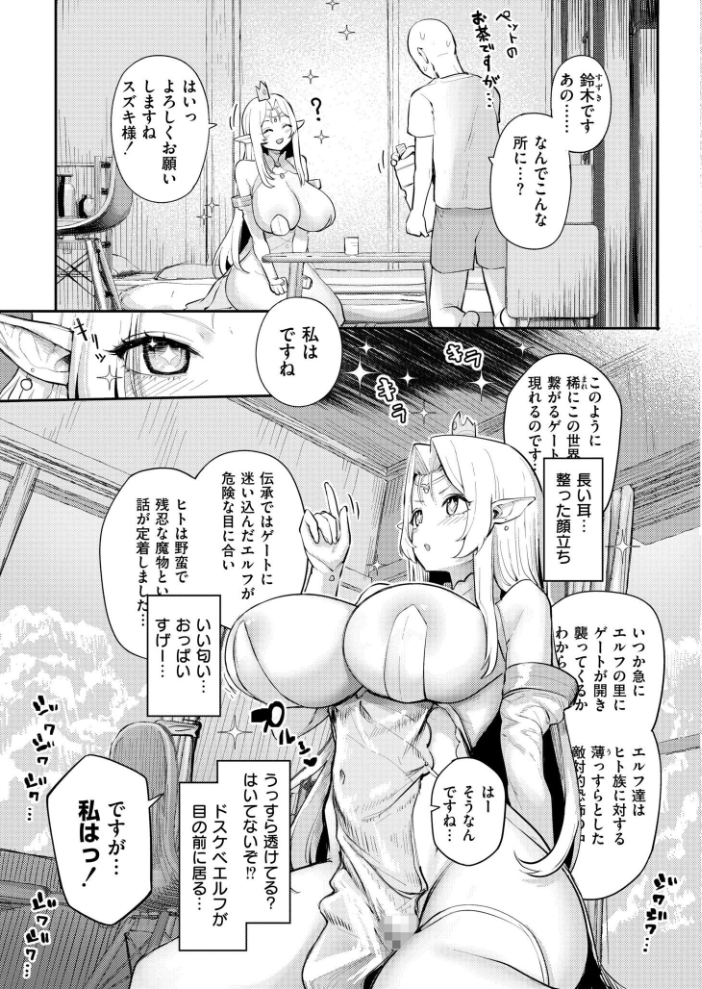 【エロ漫画】巨大な胸を活かしてフェラと中出しを堪能する美少女と夜のっぽい相棒の闇取引セックス!! サンプル画像