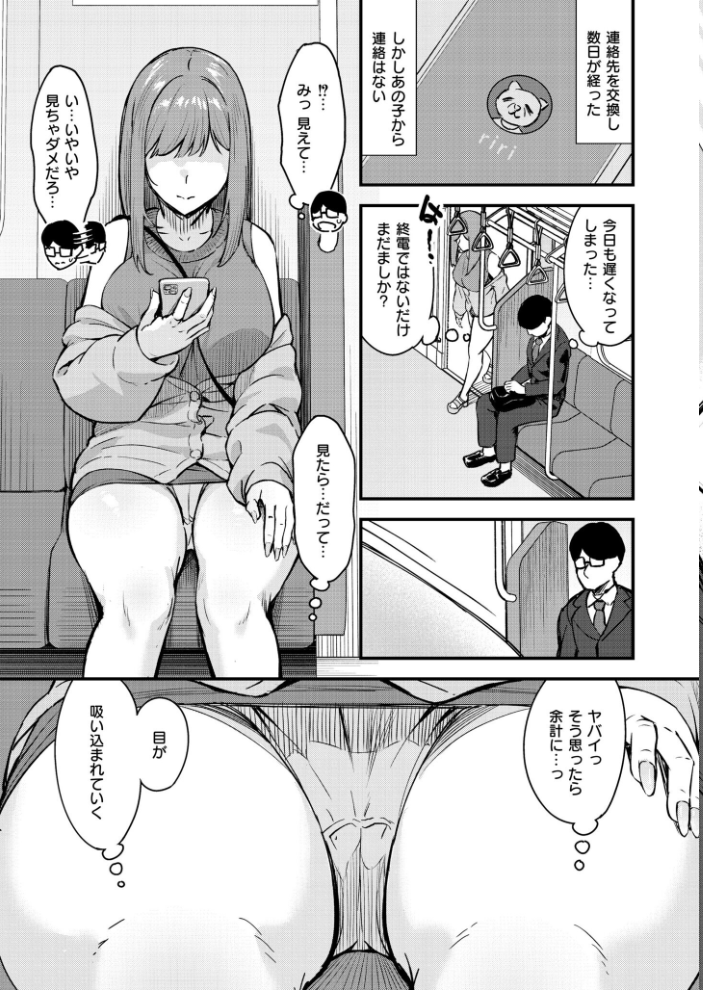 【エロ漫画】逆痴●爆乳JD乗り合わせの電車内で起こるギャルたちとのハーレム中出しセックスw サンプル画像