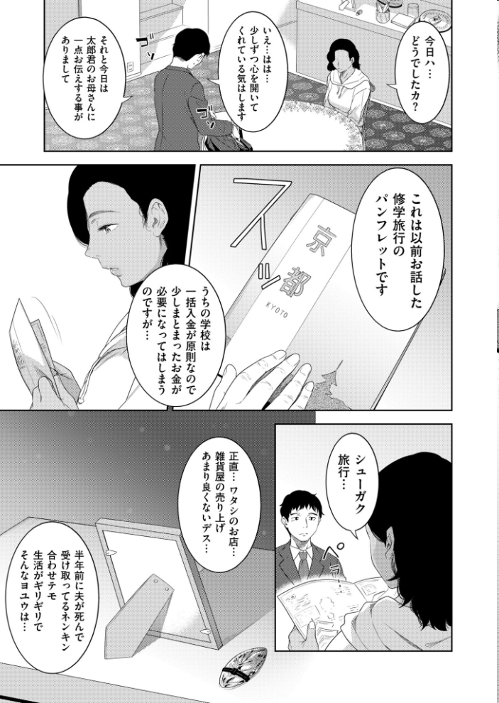 【エロ漫画】熟女のオフィスで巨乳と中出しフェラが絡む密会セックス!! サンプル画像