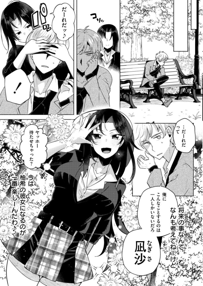 【エロ漫画】幼馴染の彼女とデート中に露出プレイを楽しみ巨乳の彼女を中出ししあう騎乗位セックスｗ サンプル画像