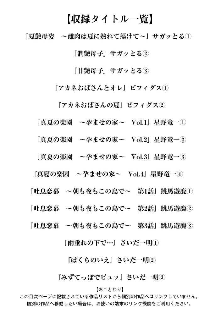 【エロ漫画】 エンジェルクラブMEGA Vol.134 サンプル画像