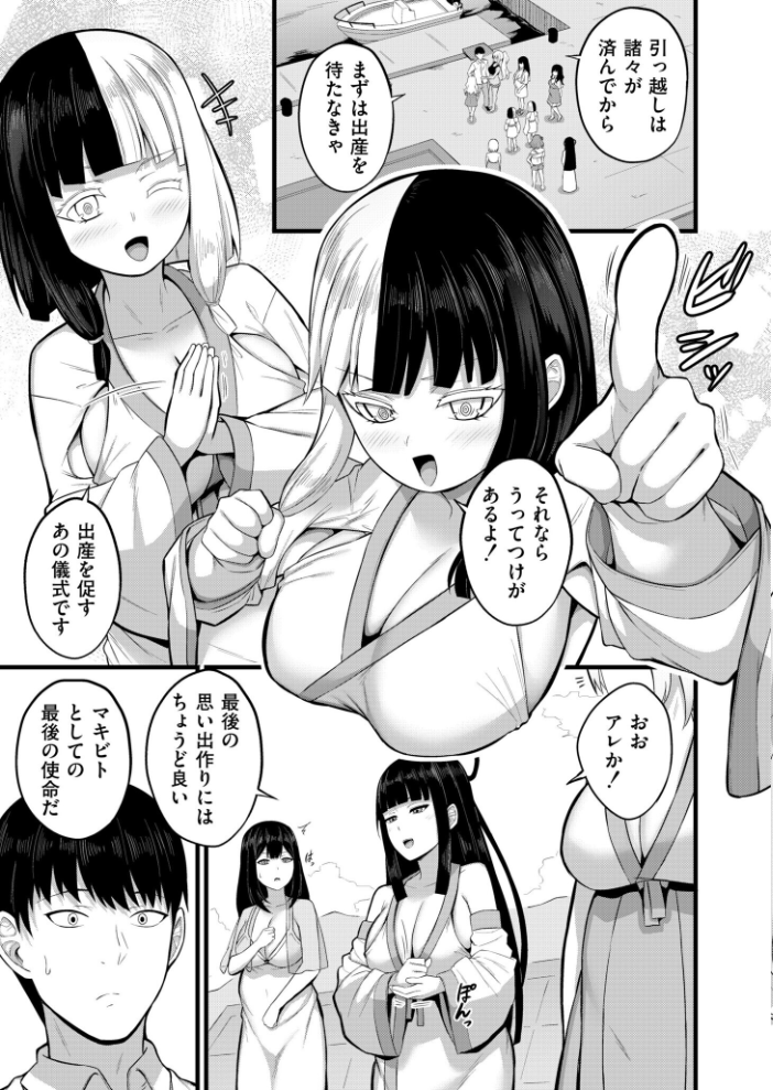 【エロ漫画】巨乳ギャルたちとのハーレム中出しフェラとパイズリに溺れる夜の拘束セックスWILD! サンプル画像