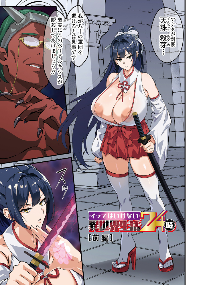 【エロ漫画】完堕ちしたシスターと巨乳女子が中出しフェラで魅了する禁断の夜w サンプル画像