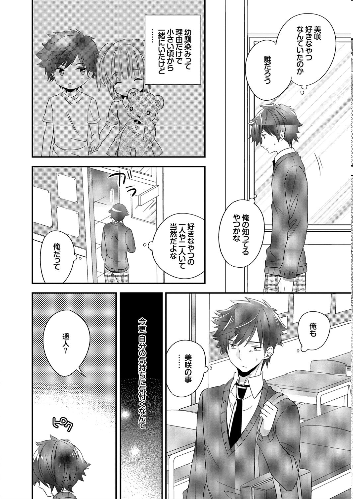【エロ漫画】女子校生の処女が巨乳で従順な後輩と制服姿の彼女たちと押し寄せる恥じらいのSEXを満喫する物語! サンプル画像