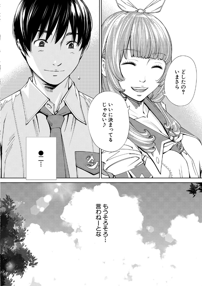 【エロ漫画】寝取られ系少女同級生とフェラとパイズリで堕ちる夜、千歳の秘密が崩壊していく!! サンプル画像