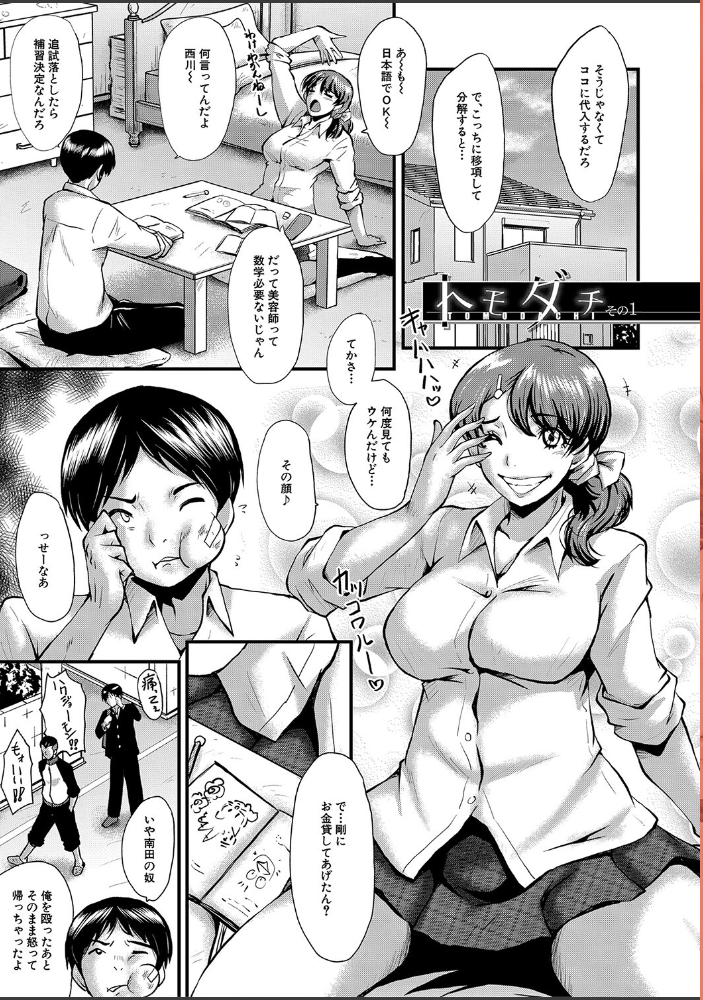 【エロ漫画】友だちと幼なじみの母親まで寝取られるNTR劇、力尽きるほど堕ちていく瞬間を描く！ サンプル画像