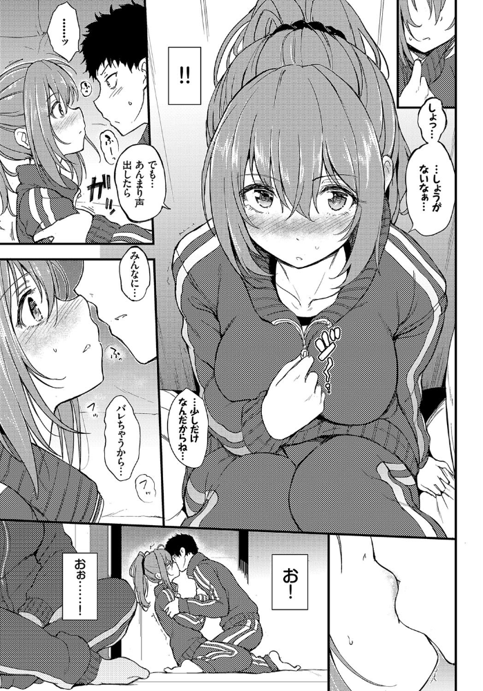 【エロ漫画】美乳の少女たちと秘密の部屋で隠れる夜のキスと初体験! サンプル画像