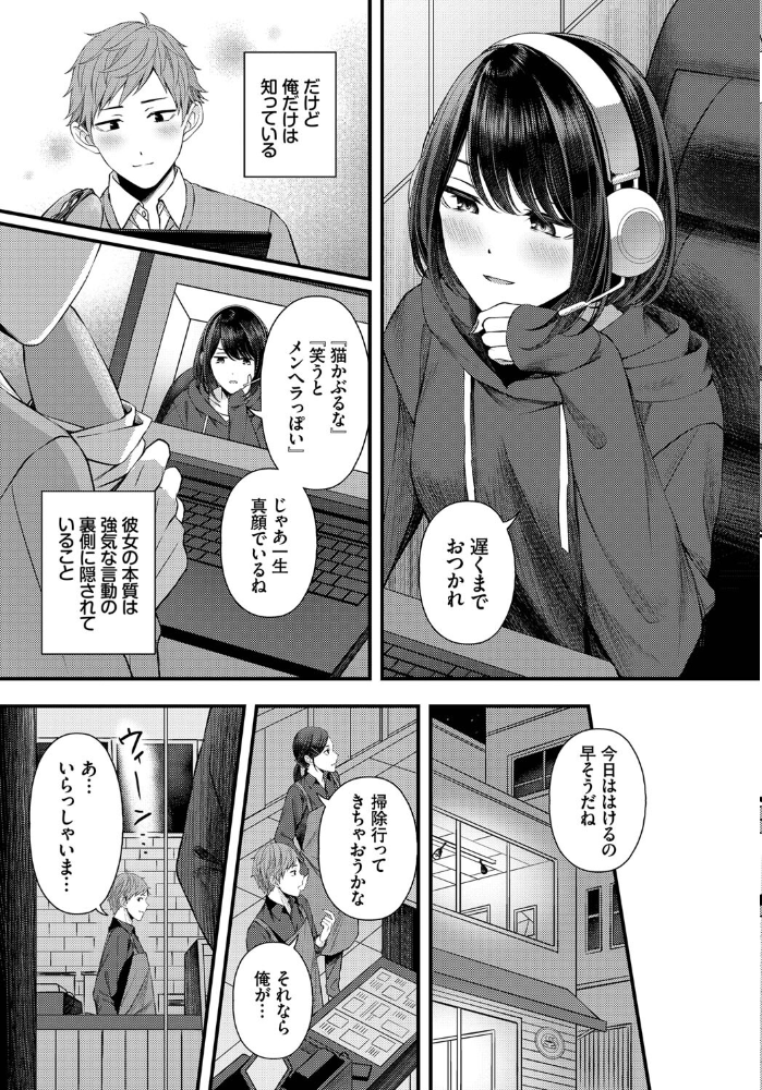 【エロ漫画】幼なじみの彼女と過ごす夜、彼女の巨乳に誘われるフェラと中出しの密かな関係ｗ サンプル画像