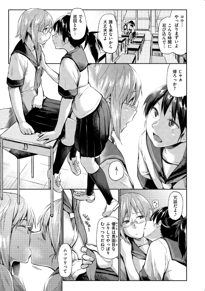 【エロ漫画】人妻OLと禁断の夜、潮吹きと拘束を交えた中出しセックスに溺れる悦楽の体験ｗ サンプル画像