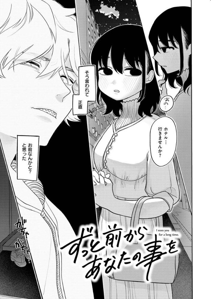 【エロ漫画】寝取られの美乳人妻が姉妹の前で腰を振り中出しフェラと騎乗位を望む夜の密会w サンプル画像