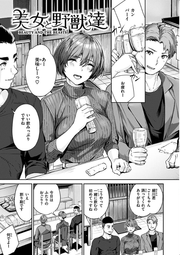 【エロ漫画】寝取られOLとギャルな人妻たちのハーレム乱交 中出しと手コキで絶頂してしまう美巨乳の夜ｗ サンプル画像