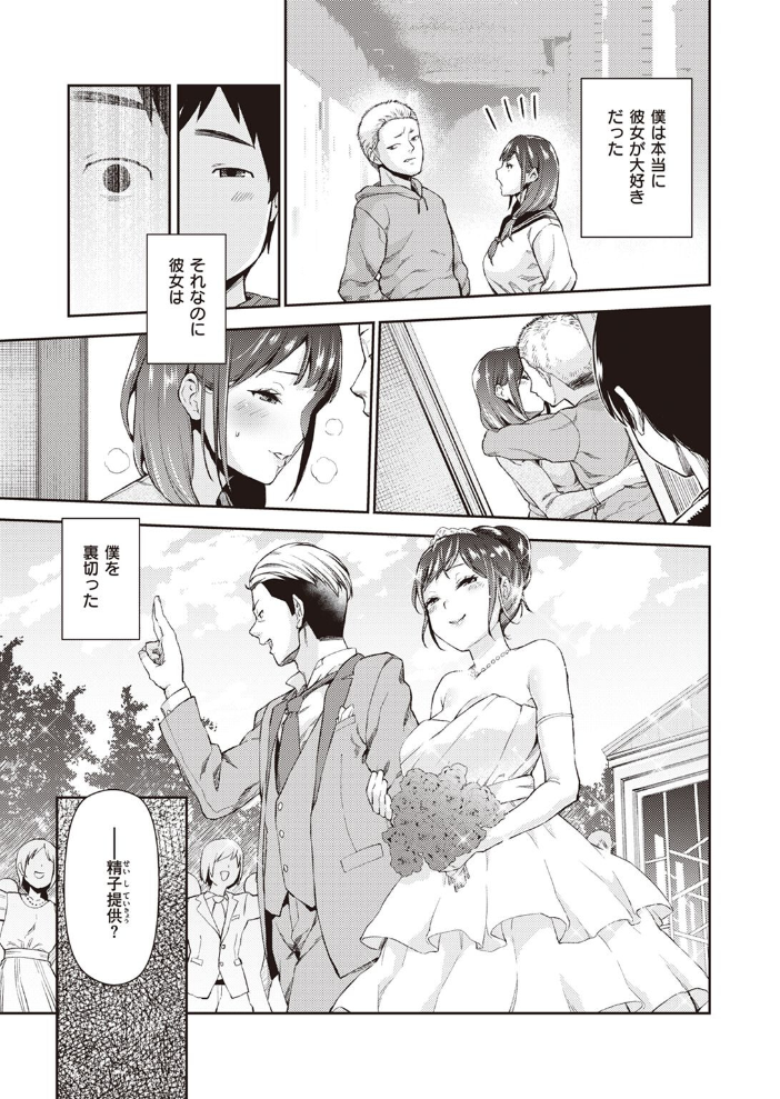 【エロ漫画】兄の結婚で傷ついたはずが浮気相手の裏切りをきっかけに、姉の中出しを受け入れてしまう弟の本性が目覚める夜の関係ｗ サンプル画像