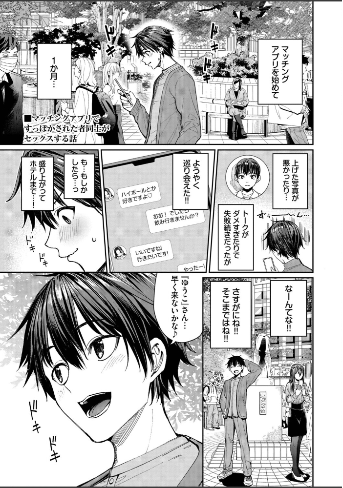 【エロ漫画】美乳の姉と女教師がOLと繋がる中出しフェラ騎乗位の甘い夜w サンプル画像