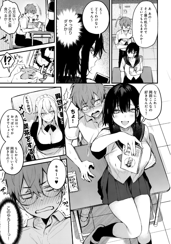 【エロ漫画】僕に逆らえない梅田さんと過ごすオフィス近い夜の蜜色の一幕 サンプル画像