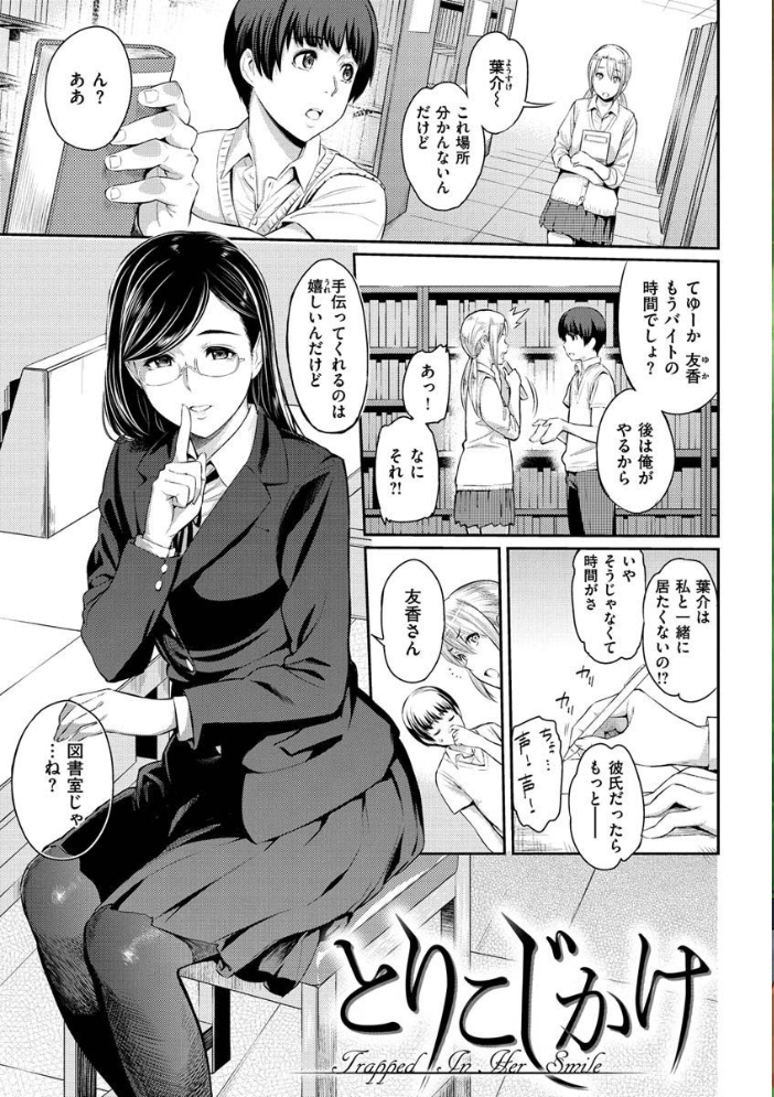 【エロ漫画】寝取られ好きの人妻ギャルと巨乳が崩す禁断の夜 中出しフェラとパイズリを絡ませてw サンプル画像