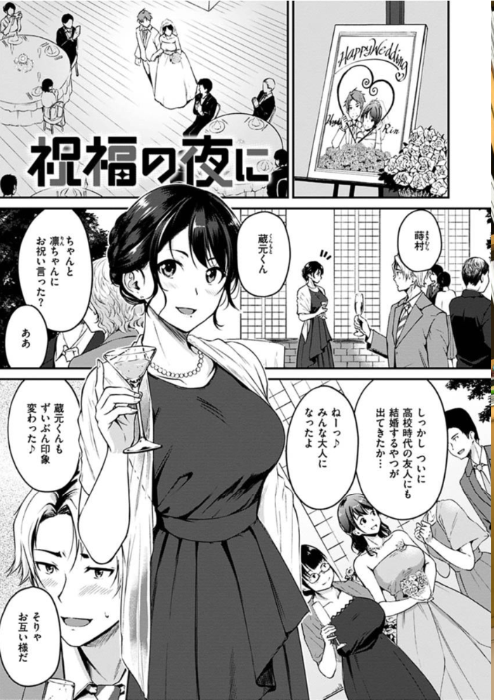 【エロ漫画】巨乳ギャル姉とOLの純愛イチャラブへ誘われて乱交の夜を描くw サンプル画像