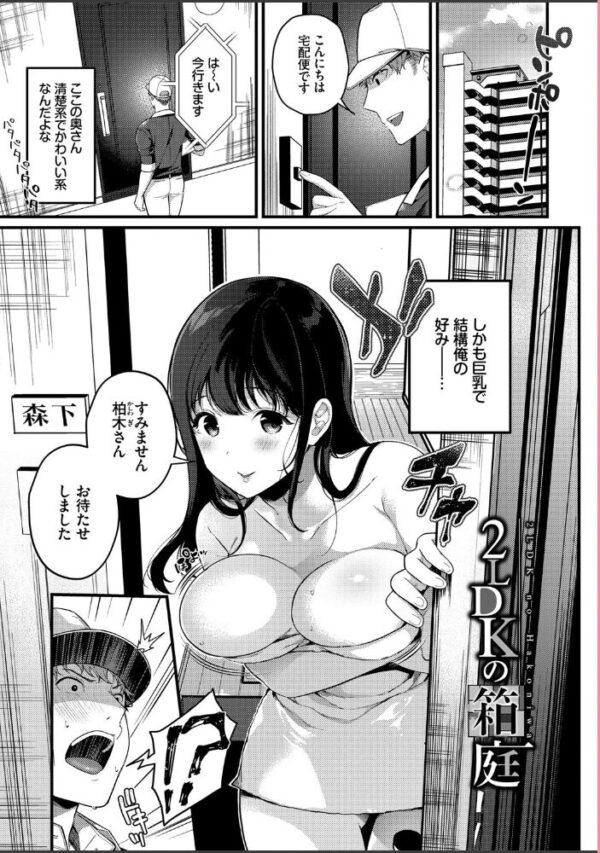 【エロ漫画】絶頂を待つ人妻と巨乳彼女たちの密会フェラと中出し騎乗位セックス連続夜浴ｗ サンプル画像