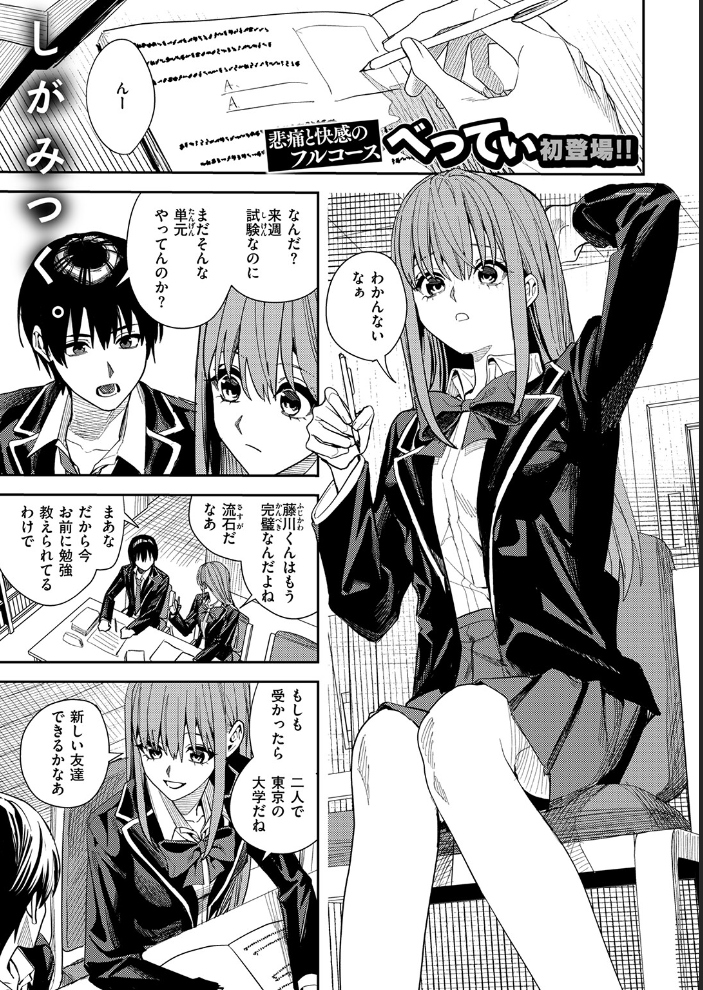【エロ漫画】女子大生の巨乳・中出しをめぐる嫉妬と三人関係、騎乗位まではいかないけれど激しく求める夜のイラマチオｗ サンプル画像