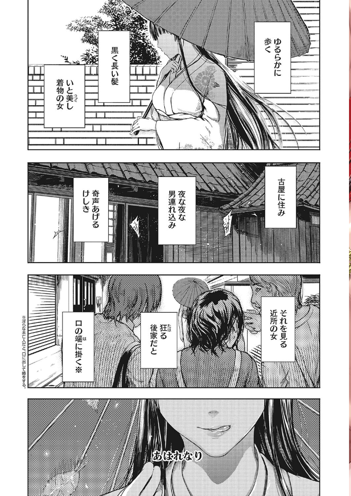 【エロ漫画】黒髪美人妻と不倫旅で感じる巨乳の密会セックスw サンプル画像