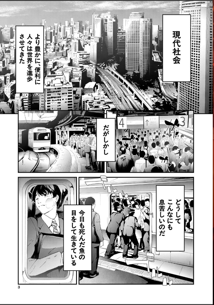 【エロ漫画】OLの痴女たちに取り囲まれて、搾精と露出の限りを尽くされる夜の痴女集団と列車内の快楽廷! サンプル画像
