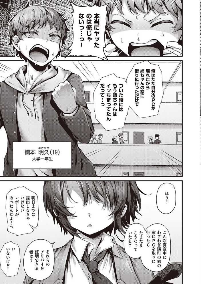 【エロ漫画】姉さんとメスガキ探偵が暴くヤリマン事件の真相と中出しの快感を徹底捜査w サンプル画像