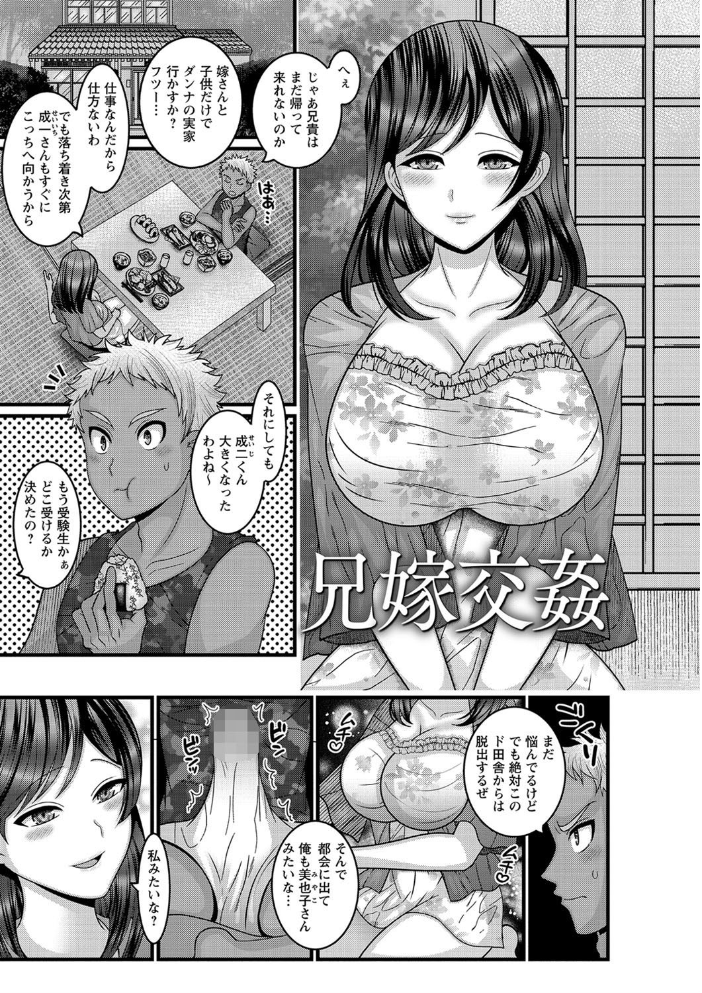 【エロ漫画】人妻OLと女教師が共演、巨乳を巡る寝取られ中出しハーレムの快楽模索! サンプル画像