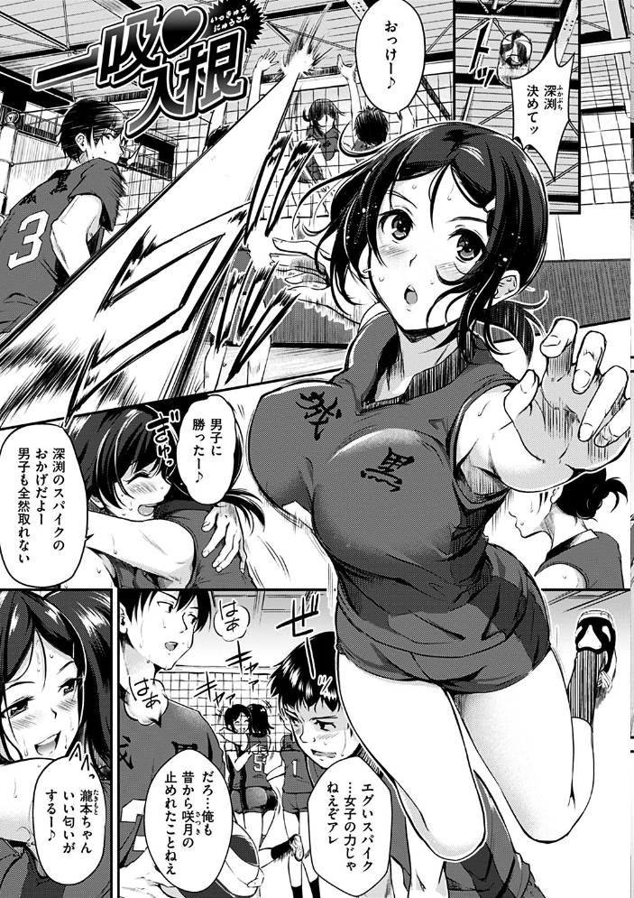 【エロ漫画】姉と妹が誘惑する人妻OLの中出しフェラとギャルの背徳NTRｗ サンプル画像