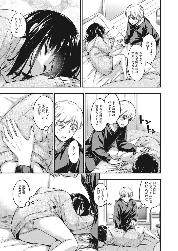 【エロ漫画】妹と友達が泊まりに来て、眠るベッドで見えたパンティをめぐる巨乳のイタズラと恥ずかしい反応w サンプル画像