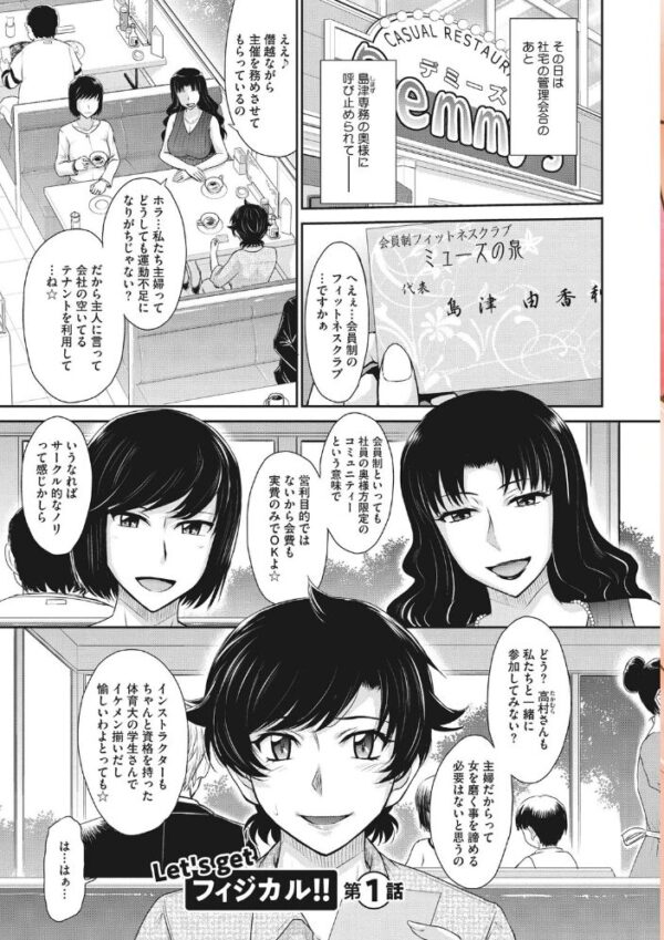 【エロ漫画】人妻の美乳と密会する夜 熟女たちは深い色気で彼を虜にする騎乗位と中出しの誘惑w サンプル画像