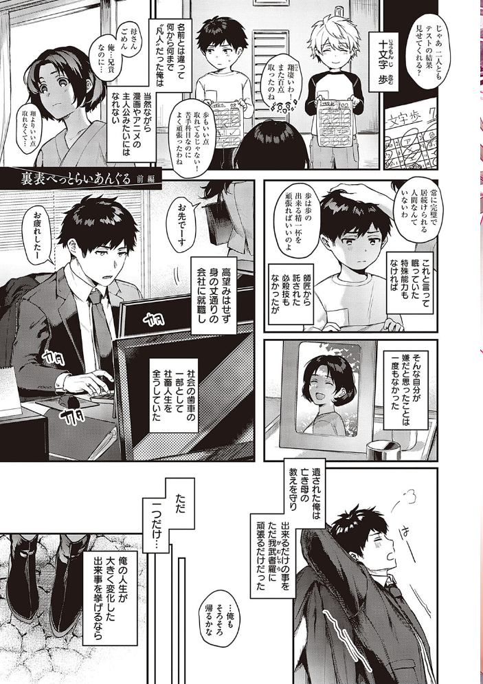 【エロ漫画】巨乳女子校生とフェラ・中出し騎乗位で躍動する禁断の夜の個人授業ｗ サンプル画像