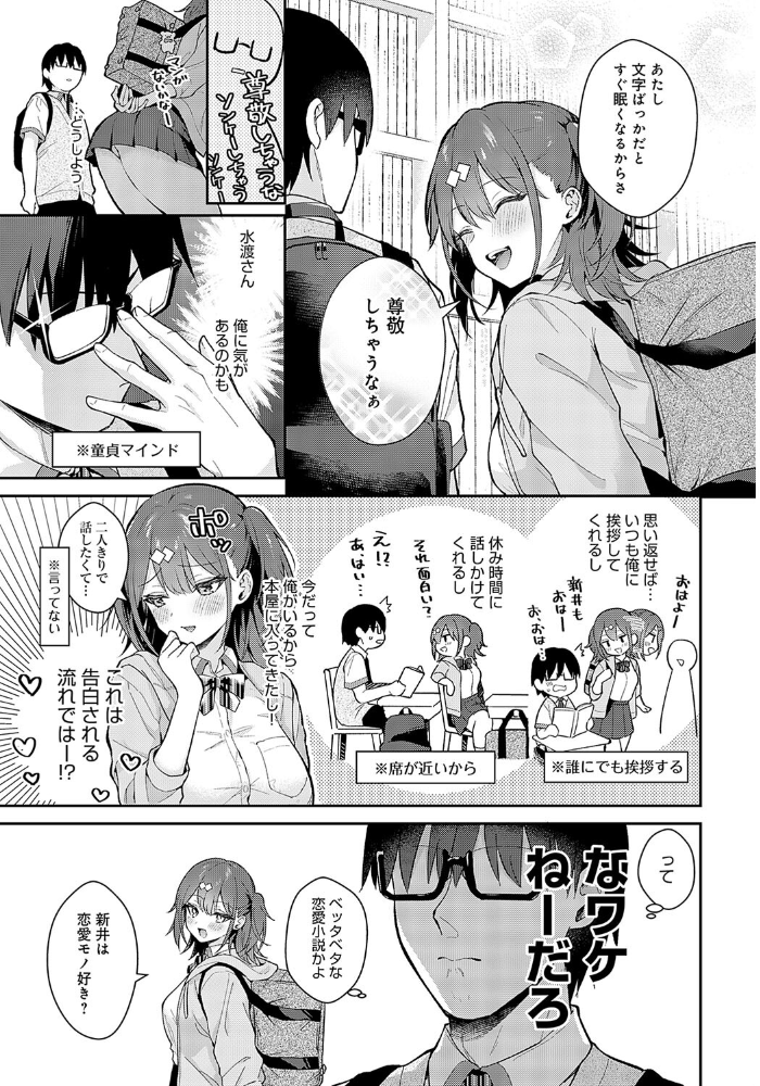 【エロ漫画】巨乳OLと同僚が職場で感じる中出し騎乗位の増幅！ サンプル画像