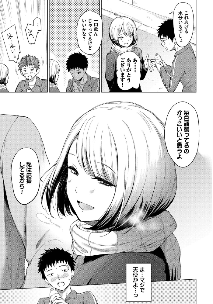 【エロ漫画】先輩の彼女を奪うべく部室で迫る美乳お姉さんと中出しフェラの背徳セックスｗ サンプル画像