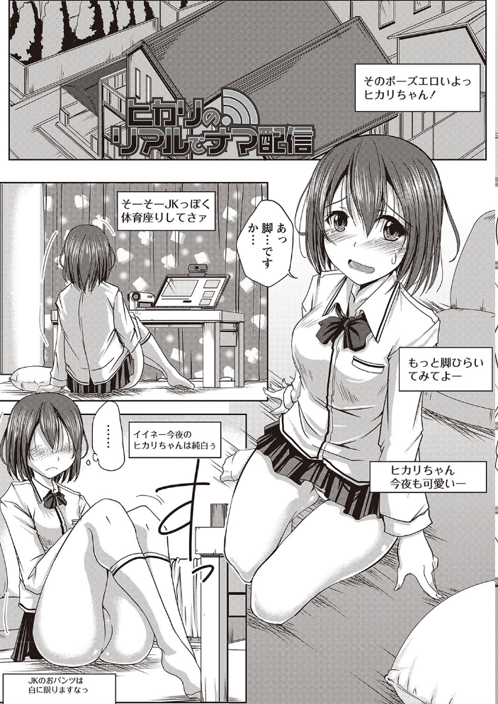 【エロ漫画】露出好きの地味系無垢っ娘が発情中に見せる恥じらいと快感を紐解く物語 サンプル画像