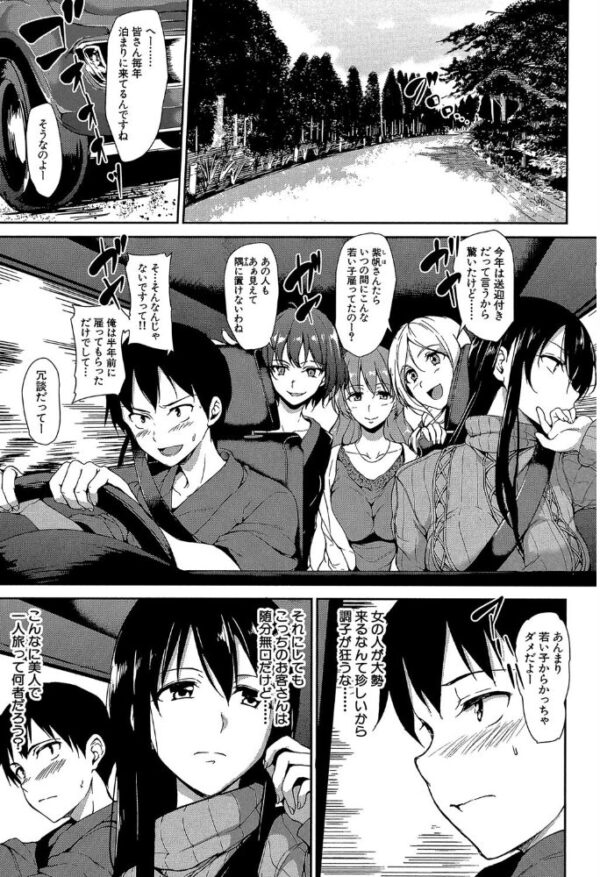 【エロ漫画】温泉宿で出会う巨乳美人たちとハーレム中出し三昧の夜の情事w サンプル画像