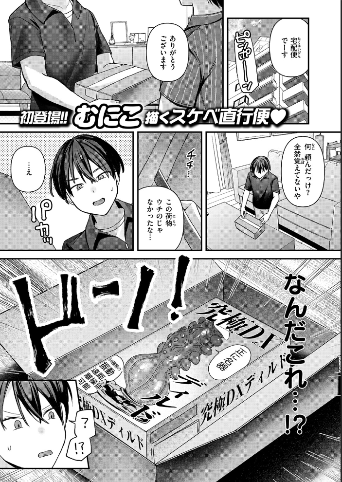 【エロ漫画】隣の美人教授と巨乳が暴く秘密のフェラと騎乗位の夜w サンプル画像