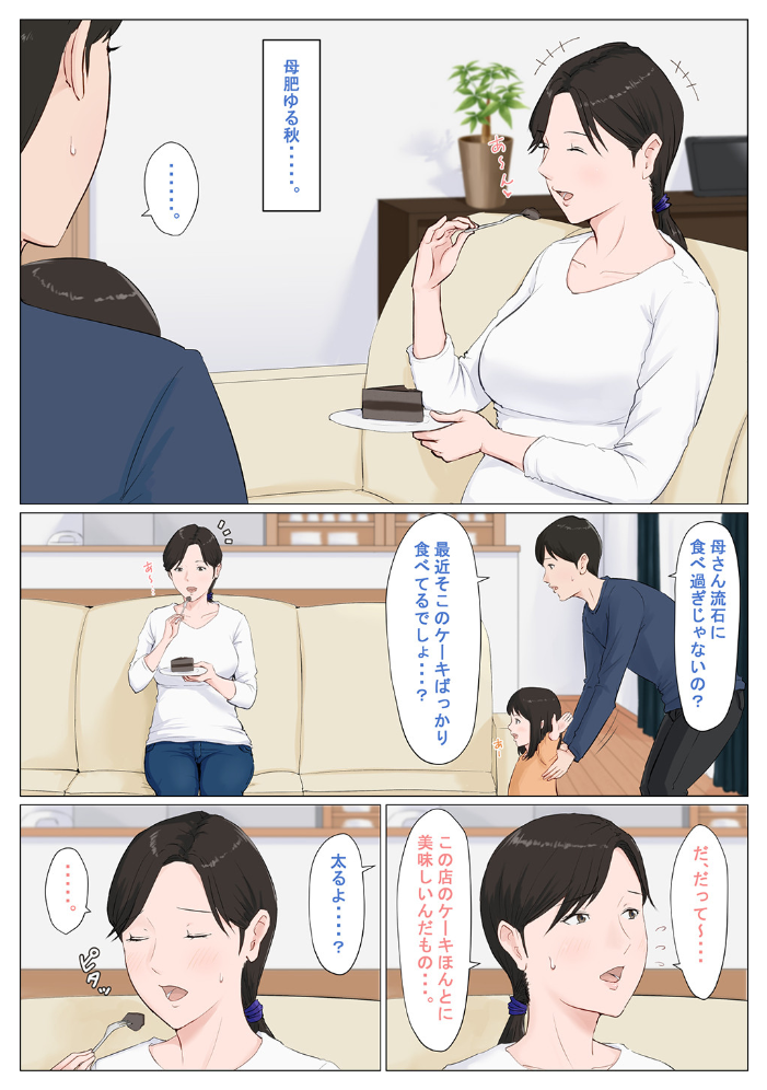 【エロ漫画】母の教えを胸に秘めた人妻熟女が中出しパイズリで密会する♡巨乳が揺れる夜の誘惑!! サンプル画像