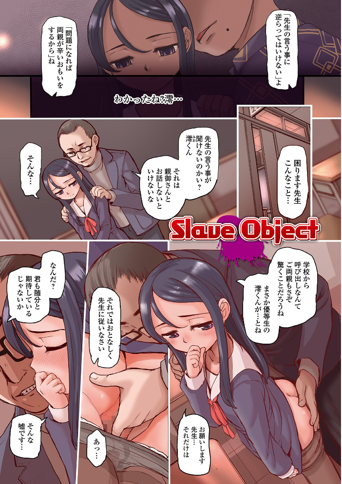 【エロ漫画】美乳美女と彼女の中出しフェラで密かな夜を溶かす騎乗位セッション! サンプル画像