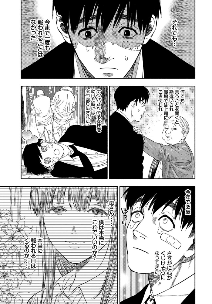 【エロ漫画】彼女が僕に微笑む瞬間 ギャル巨乳と中出し 騎乗位で迫る夜の誘惑! サンプル画像