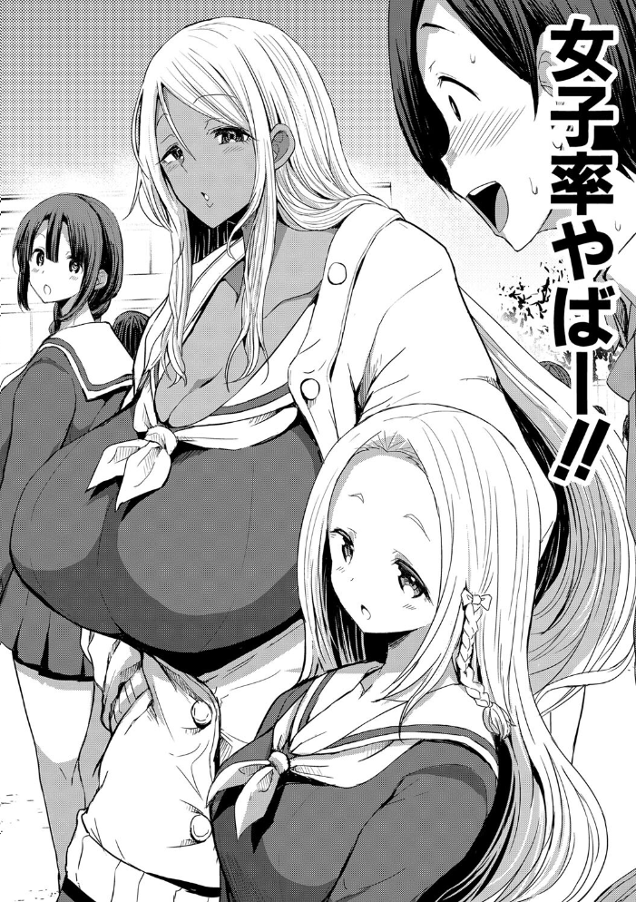 【エロ漫画】巨乳ギャルたちとハーレムを作る中出しフェラと潮吹きの露出プレイ【デジタル特装版w サンプル画像