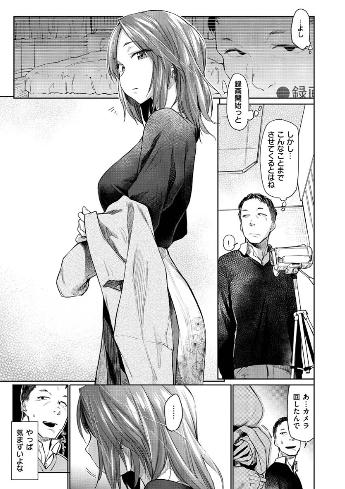 【エロ漫画】美乳人妻が夫の部下と密会する中出しフェラとパイズリの描写!! サンプル画像