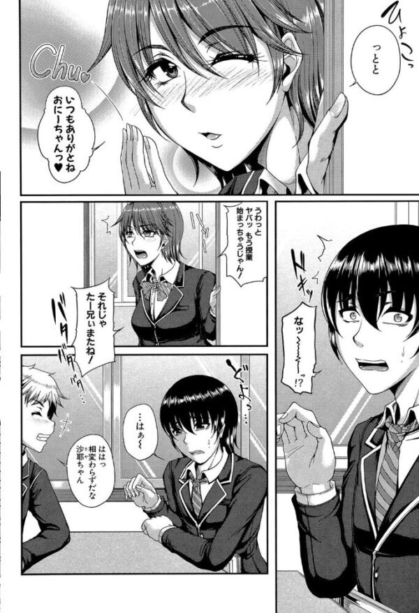 【エロ漫画】義母と義妹の巨乳熟女たちと中出しまで徹底開放セックスｗ サンプル画像
