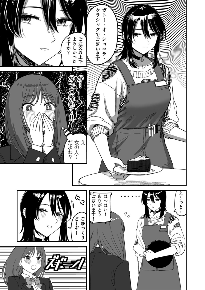 【エロ漫画】美乳美少女が私の“推し”に一途に絡むラブホテルでの密かな情が崩壊する話を描くｗ サンプル画像
