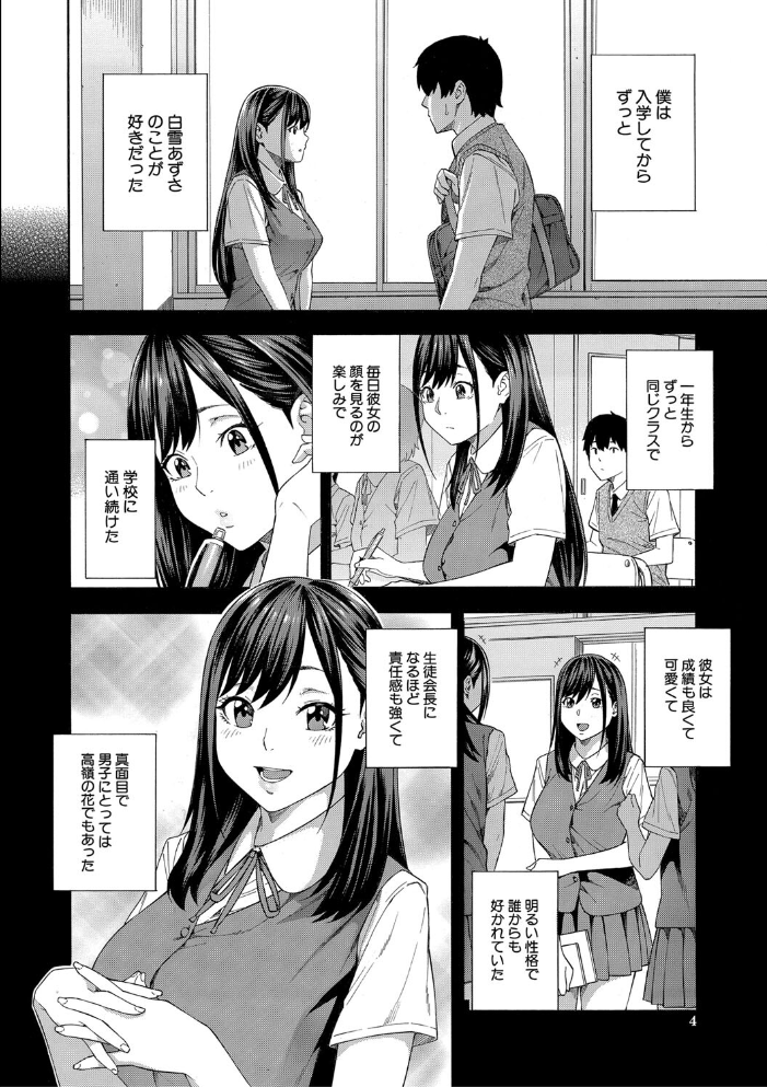 【エロ漫画】女教師ハーレムの中出しフェラとごっくんをねだる複数プレイの夜ｗ サンプル画像