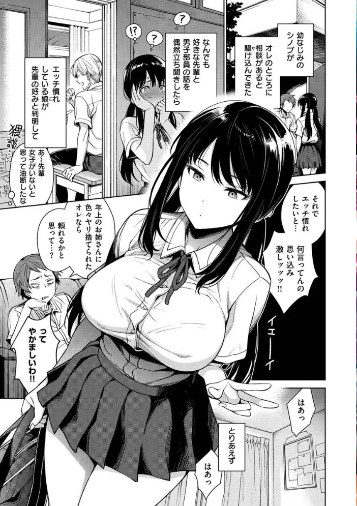 【エロ漫画】ギャルと過激に愛し合う中出しとパイズリの熱い夜、騎乗位で崩れる彼女たちw サンプル画像